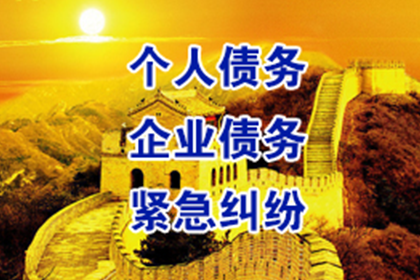 三明收债公司